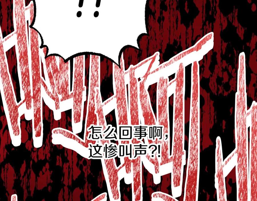 《钻石小姐历险记》第70话 求救的黑色树枝 第100页