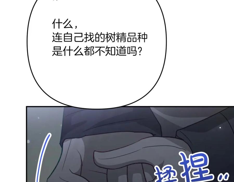 《钻石小姐历险记》第70话 求救的黑色树枝 第186页