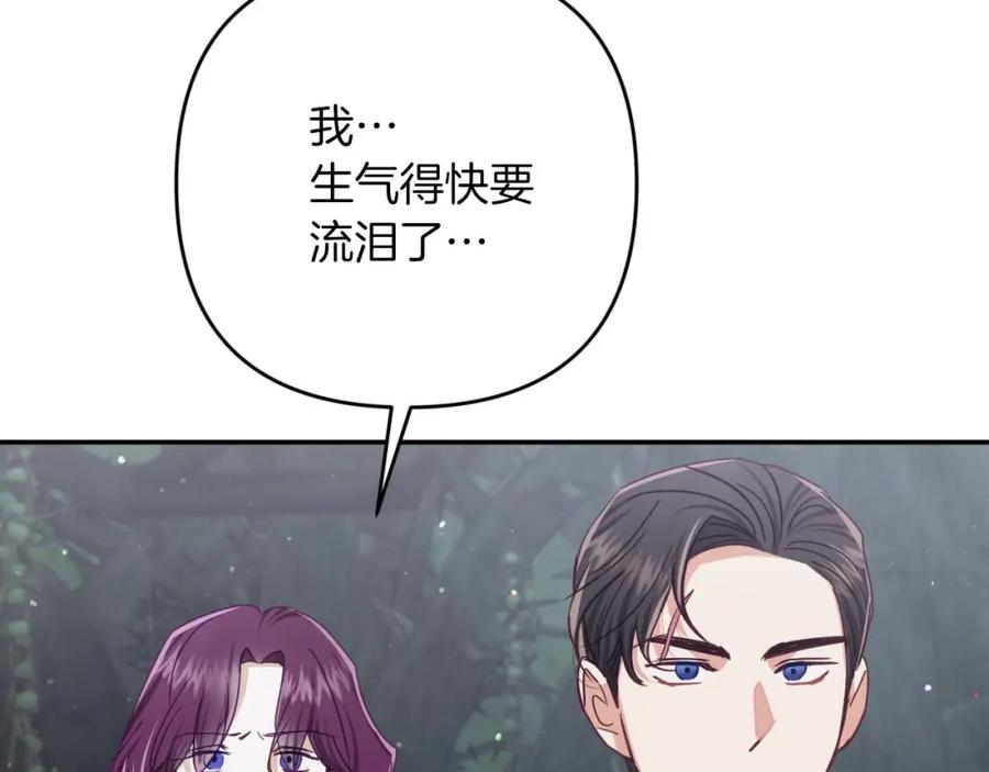《钻石小姐历险记》第70话 求救的黑色树枝 第72页