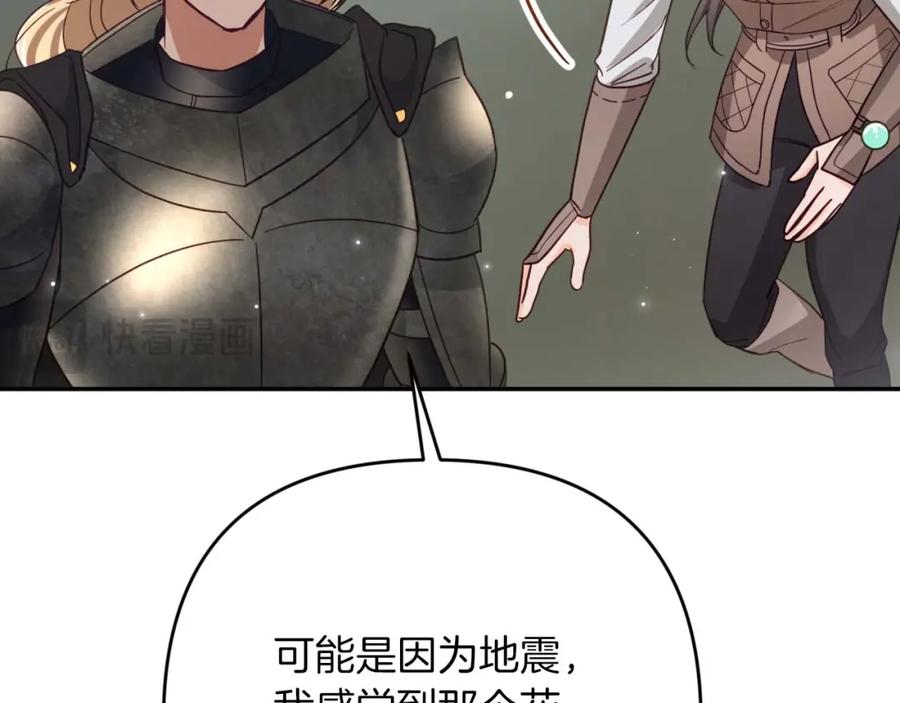 《钻石小姐历险记》第70话 求救的黑色树枝 第215页