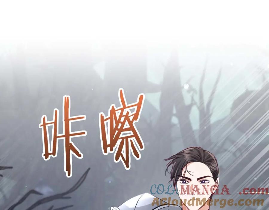 《钻石小姐历险记》第70话 求救的黑色树枝 第53页
