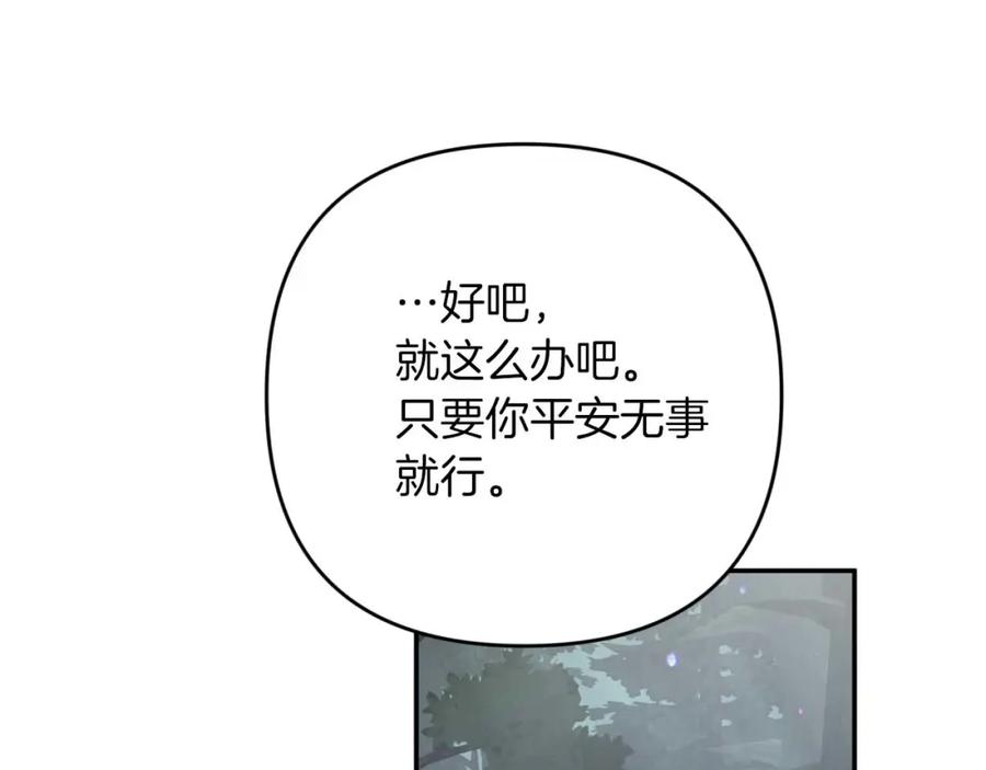 《钻石小姐历险记》第70话 求救的黑色树枝 第180页