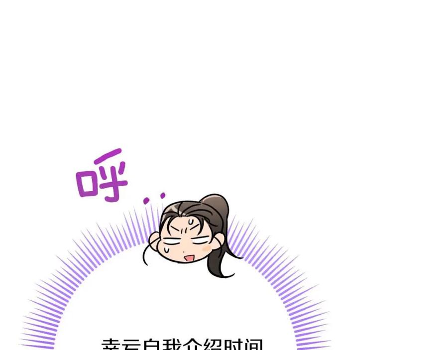 《钻石小姐历险记》第70话 求救的黑色树枝 第8页