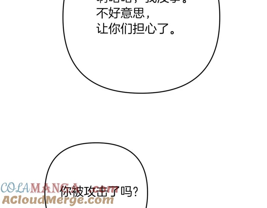 《钻石小姐历险记》第70话 求救的黑色树枝 第157页