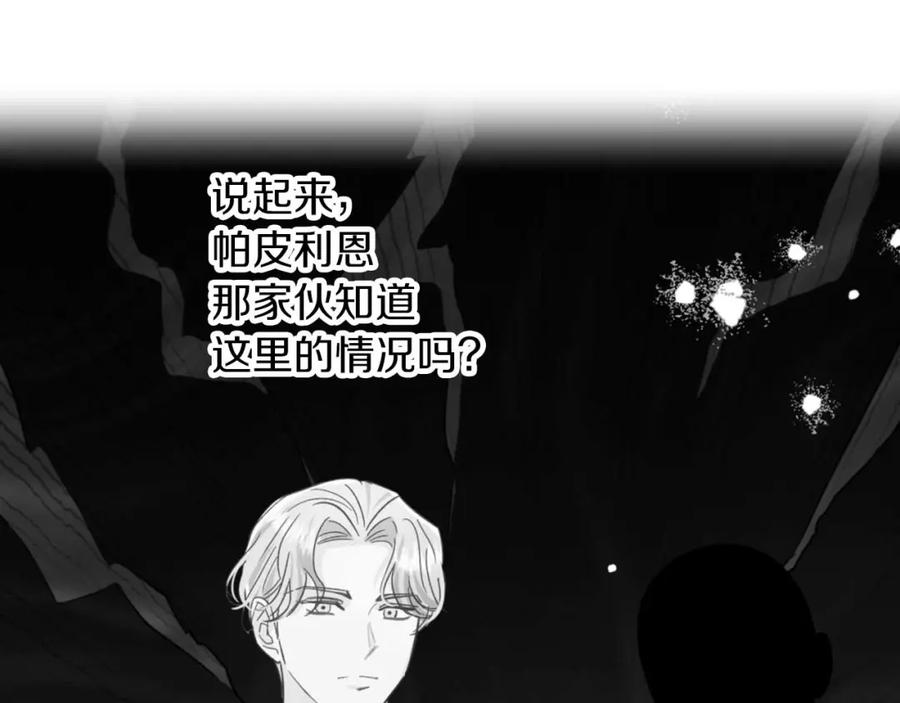 《钻石小姐历险记》第70话 求救的黑色树枝 第92页