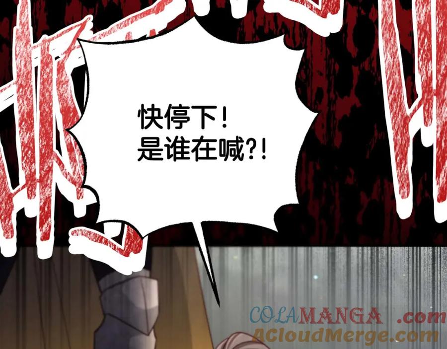 《钻石小姐历险记》第70话 求救的黑色树枝 第101页