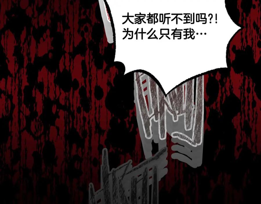 《钻石小姐历险记》第70话 求救的黑色树枝 第106页