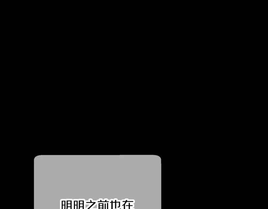 《钻石小姐历险记》第70话 求救的黑色树枝 第124页