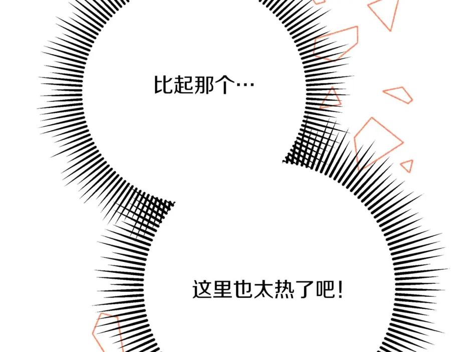 《钻石小姐历险记》第70话 求救的黑色树枝 第24页
