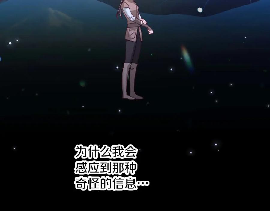 《钻石小姐历险记》第70话 求救的黑色树枝 第123页