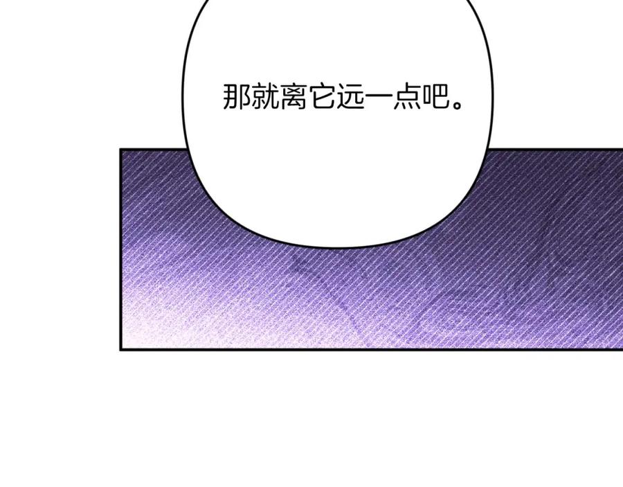 《钻石小姐历险记》第70话 求救的黑色树枝 第74页