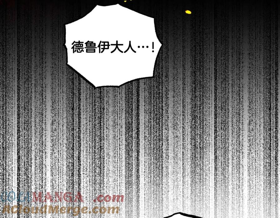 《钻石小姐历险记》第70话 求救的黑色树枝 第149页