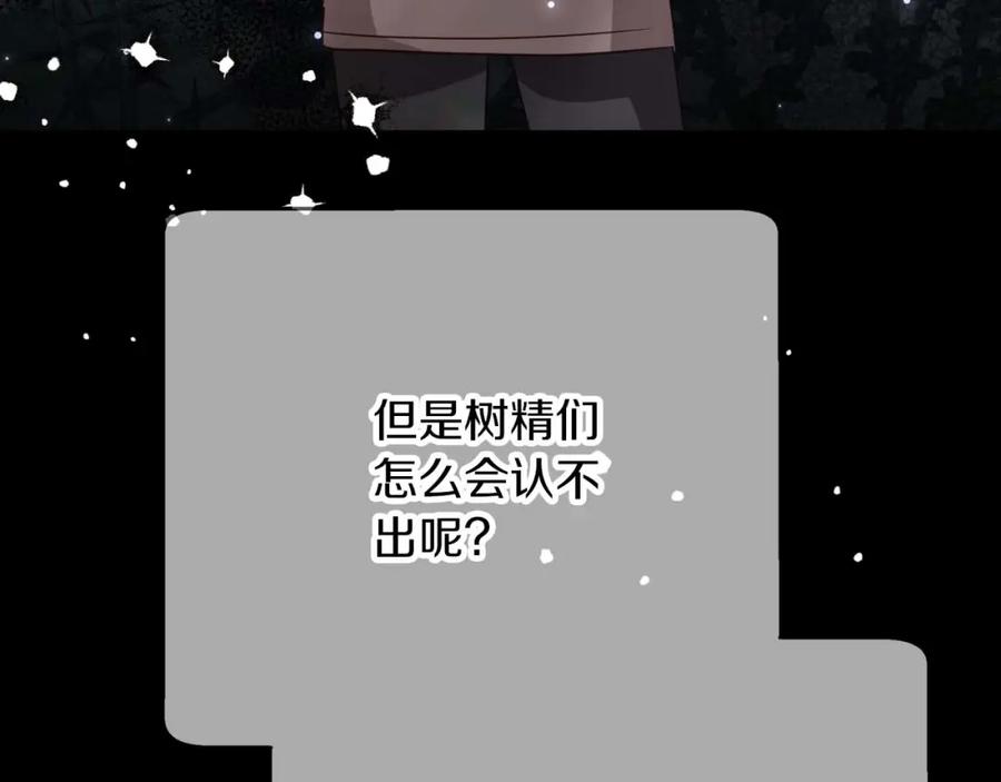 《钻石小姐历险记》第70话 求救的黑色树枝 第131页