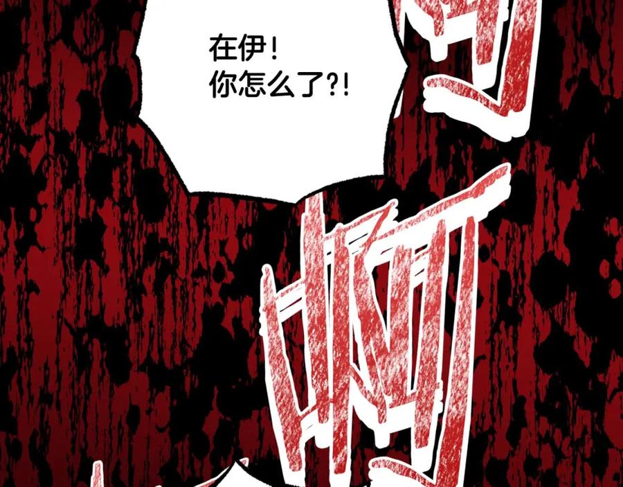 《钻石小姐历险记》第70话 求救的黑色树枝 第103页
