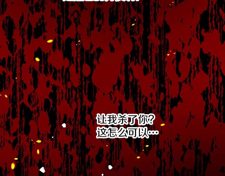《钻石小姐历险记》第70话 求救的黑色树枝 第147页