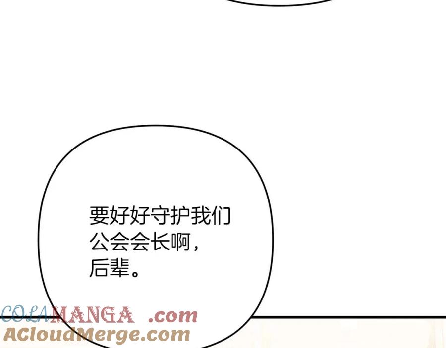 《钻石小姐历险记》第70话 求救的黑色树枝 第5页