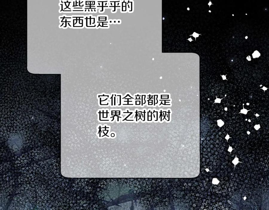 《钻石小姐历险记》第70话 求救的黑色树枝 第128页