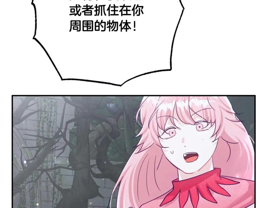 《钻石小姐历险记》第70话 求救的黑色树枝 第198页