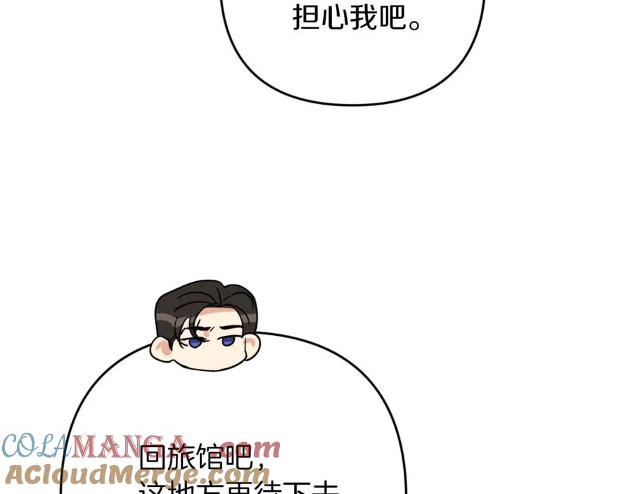 《钻石小姐历险记》第70话 求救的黑色树枝 第161页