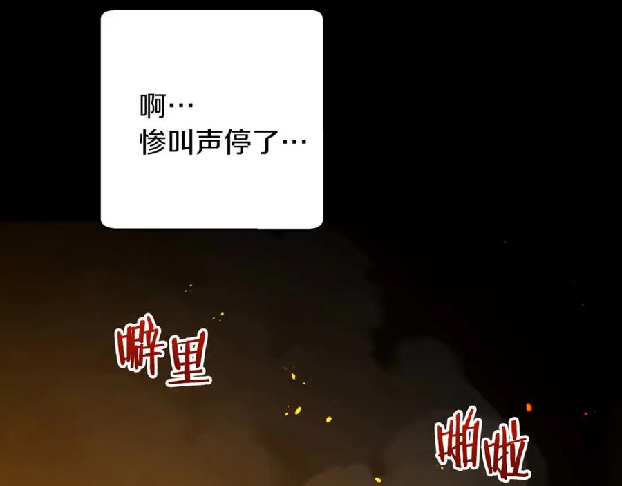 《钻石小姐历险记》第70话 求救的黑色树枝 第115页