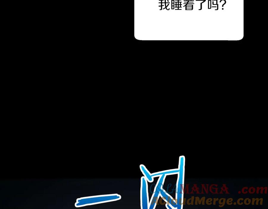 《钻石小姐历险记》第70话 求救的黑色树枝 第117页
