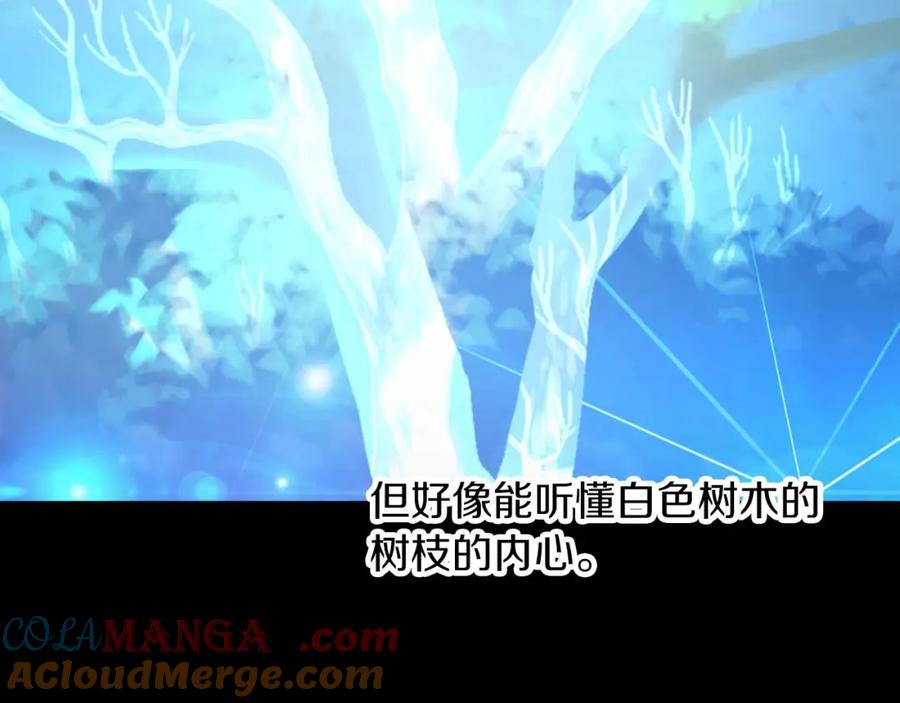 《钻石小姐历险记》第70话 求救的黑色树枝 第137页