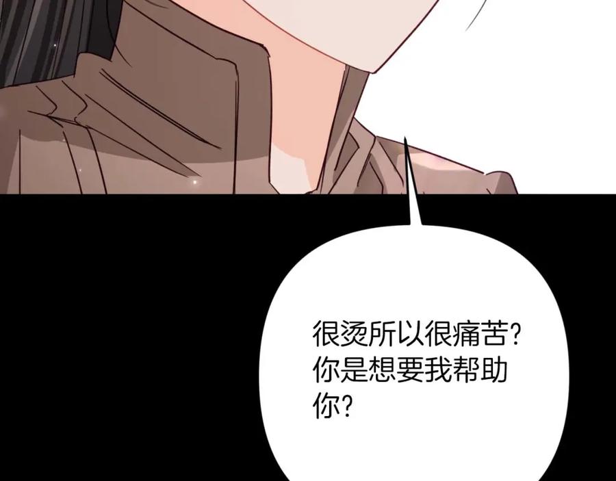 《钻石小姐历险记》第70话 求救的黑色树枝 第135页