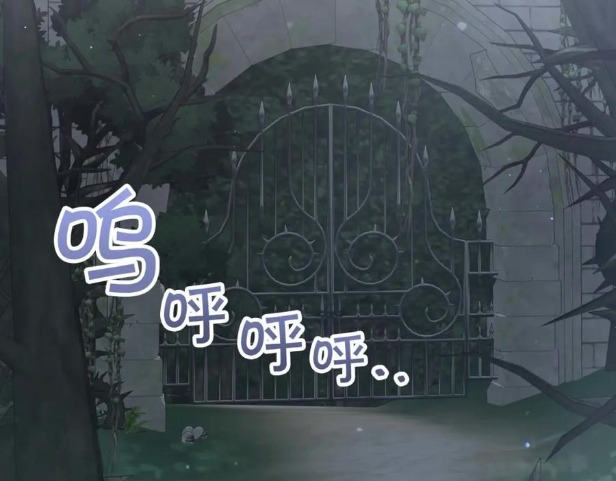 《钻石小姐历险记》第70话 求救的黑色树枝 第32页