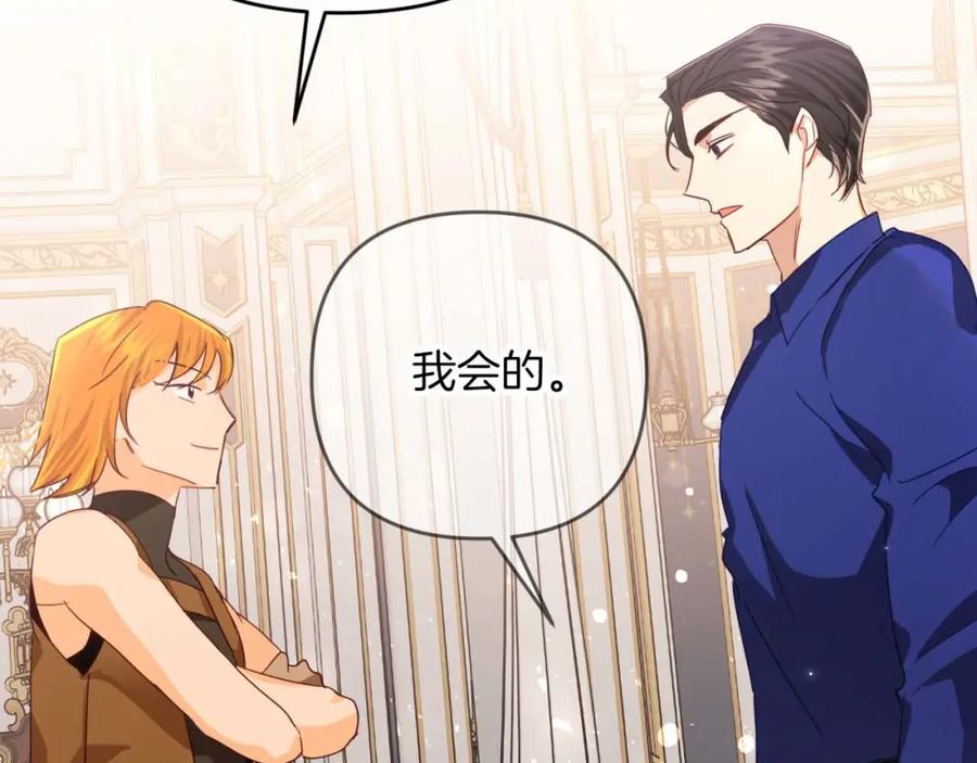 《钻石小姐历险记》第70话 求救的黑色树枝 第6页