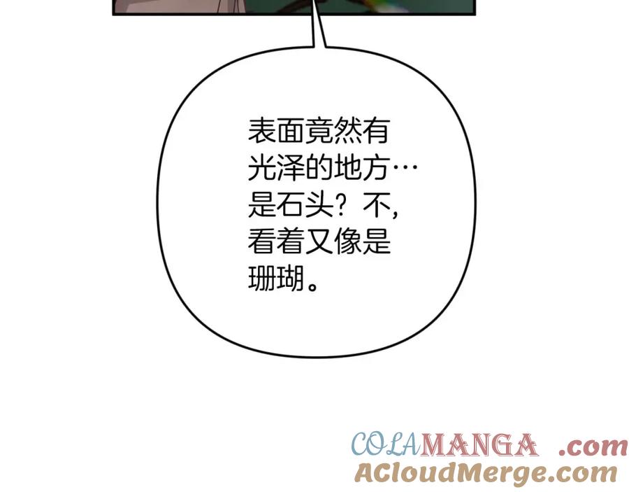 《钻石小姐历险记》第70话 求救的黑色树枝 第41页