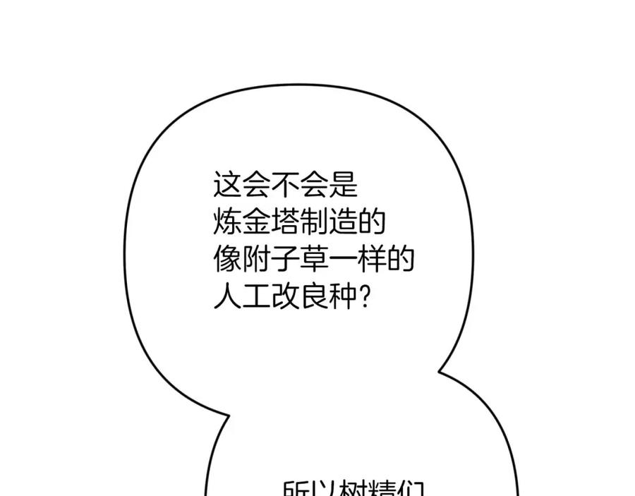《钻石小姐历险记》第70话 求救的黑色树枝 第62页
