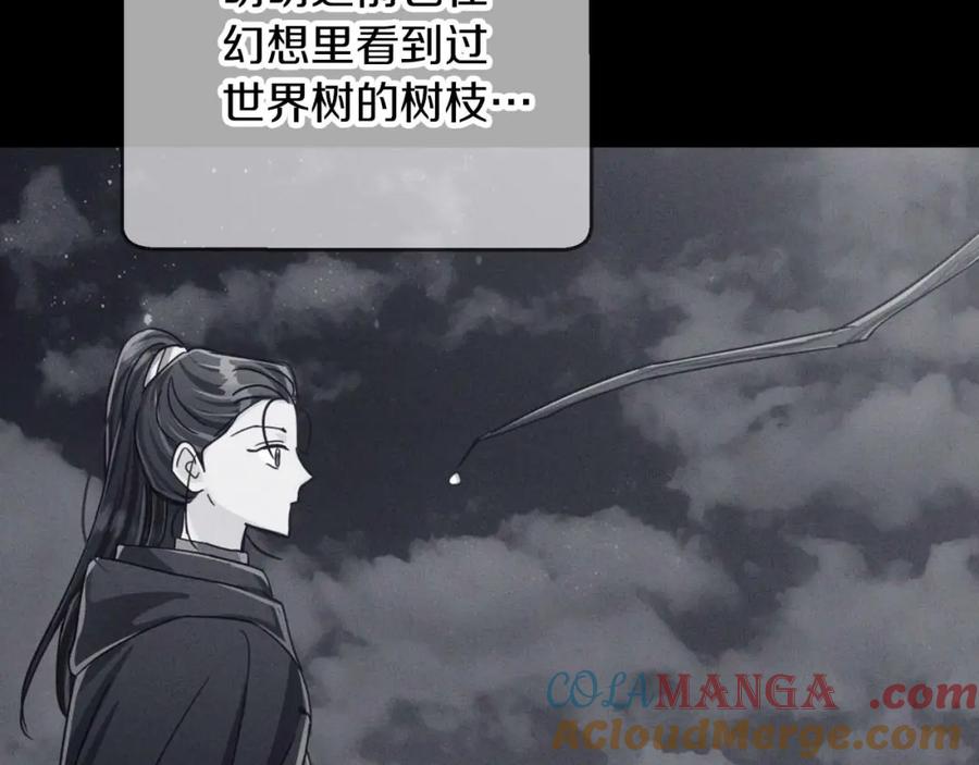 《钻石小姐历险记》第70话 求救的黑色树枝 第125页
