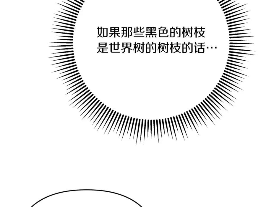 《钻石小姐历险记》第70话 求救的黑色树枝 第166页