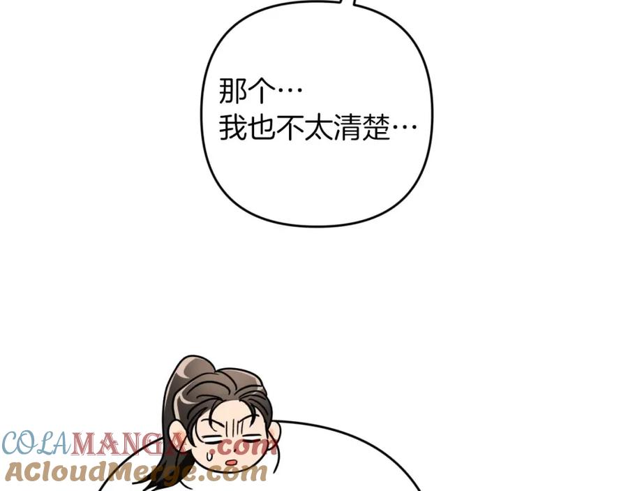 《钻石小姐历险记》第70话 求救的黑色树枝 第185页