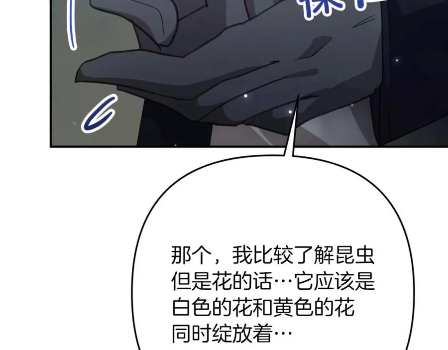 《钻石小姐历险记》第70话 求救的黑色树枝 第187页
