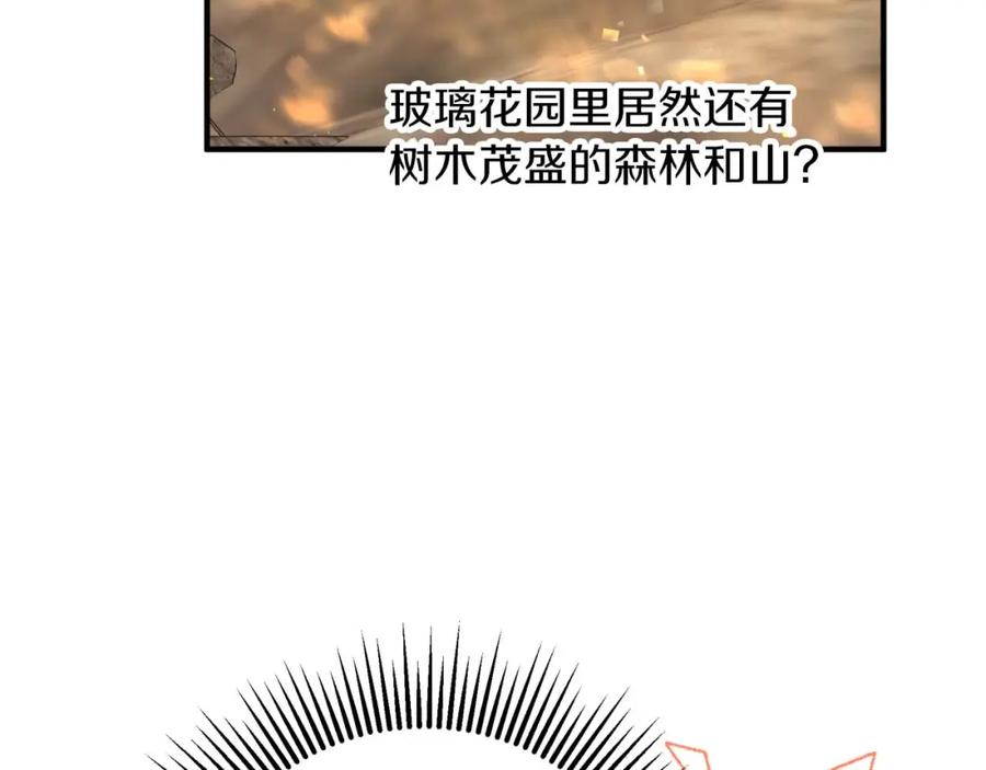 《钻石小姐历险记》第70话 求救的黑色树枝 第23页