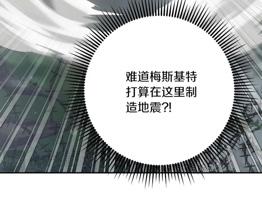 《钻石小姐历险记》第70话 求救的黑色树枝 第196页