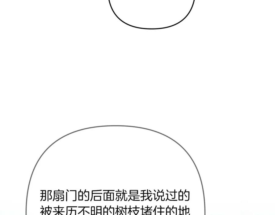《钻石小姐历险记》第70话 求救的黑色树枝 第30页