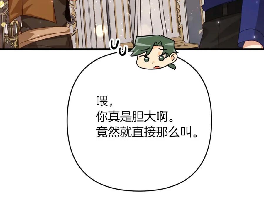 《钻石小姐历险记》第70话 求救的黑色树枝 第7页
