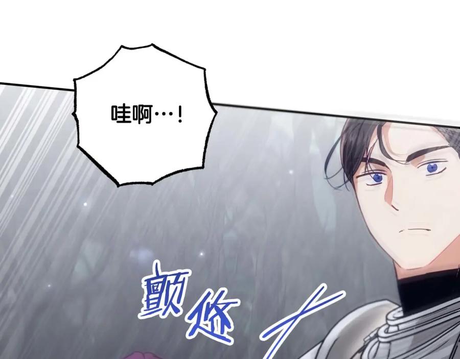 《钻石小姐历险记》第70话 求救的黑色树枝 第203页