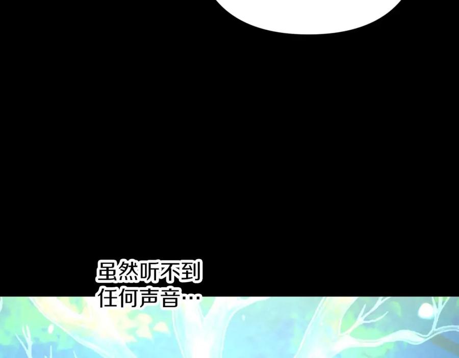 《钻石小姐历险记》第70话 求救的黑色树枝 第136页