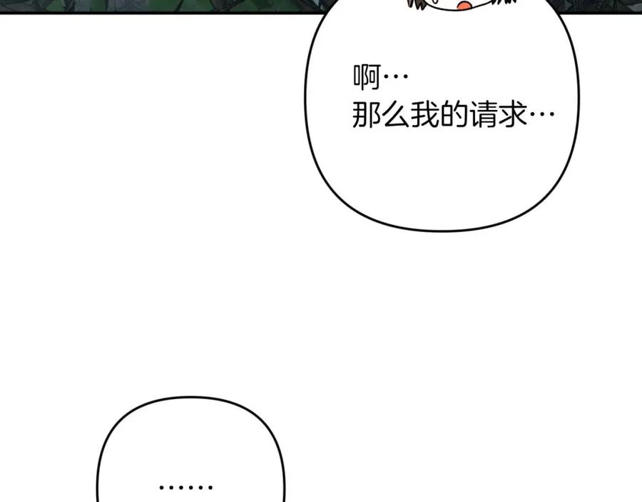 《钻石小姐历险记》第70话 求救的黑色树枝 第163页