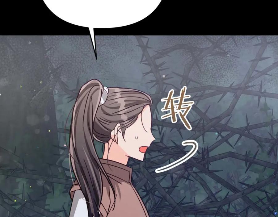 《钻石小姐历险记》第70话 求救的黑色树枝 第139页
