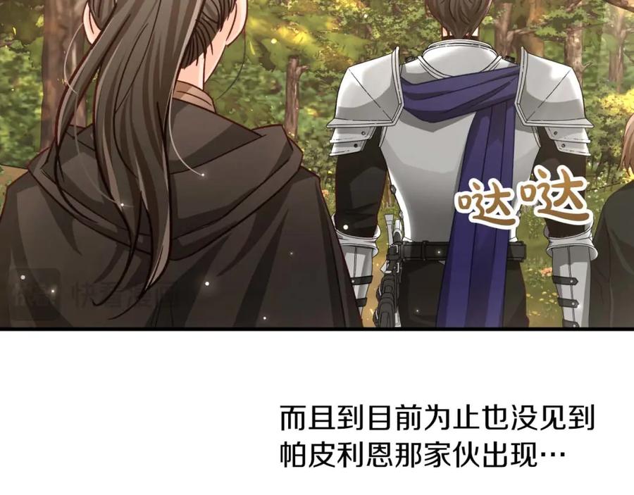 《钻石小姐历险记》第70话 求救的黑色树枝 第20页