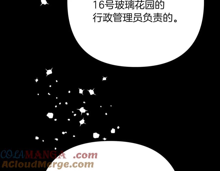 《钻石小姐历险记》第70话 求救的黑色树枝 第141页