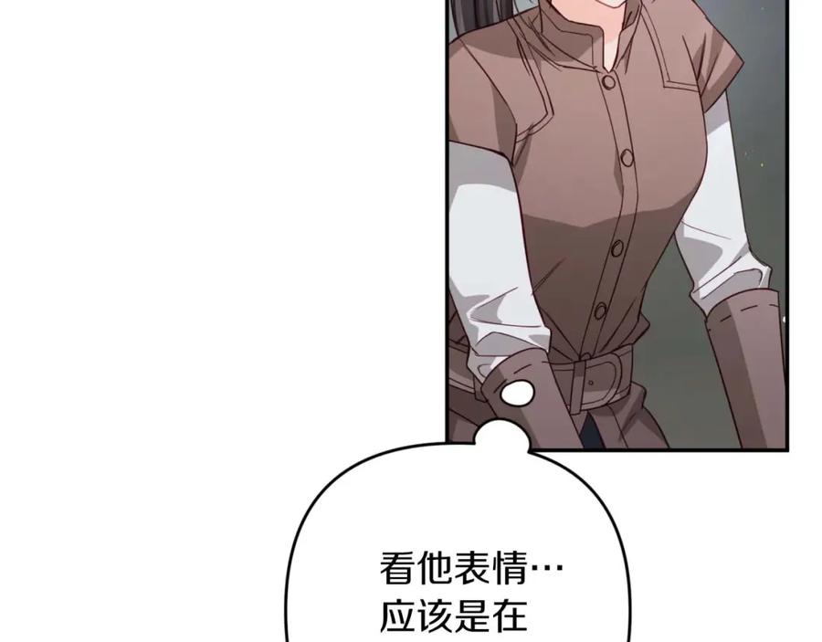 《钻石小姐历险记》第70话 求救的黑色树枝 第160页