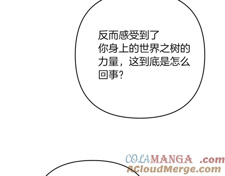 《钻石小姐历险记》第70话 求救的黑色树枝 第173页