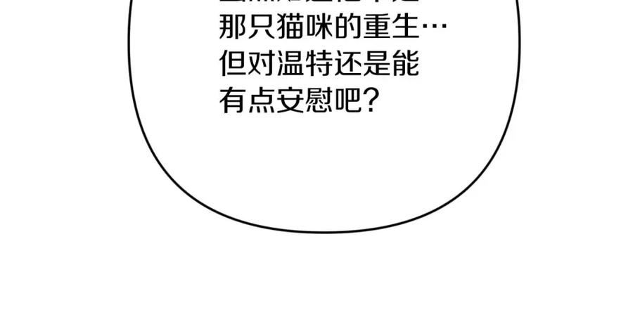 《钻石小姐历险记》第71话 重生的“家人” 第76页