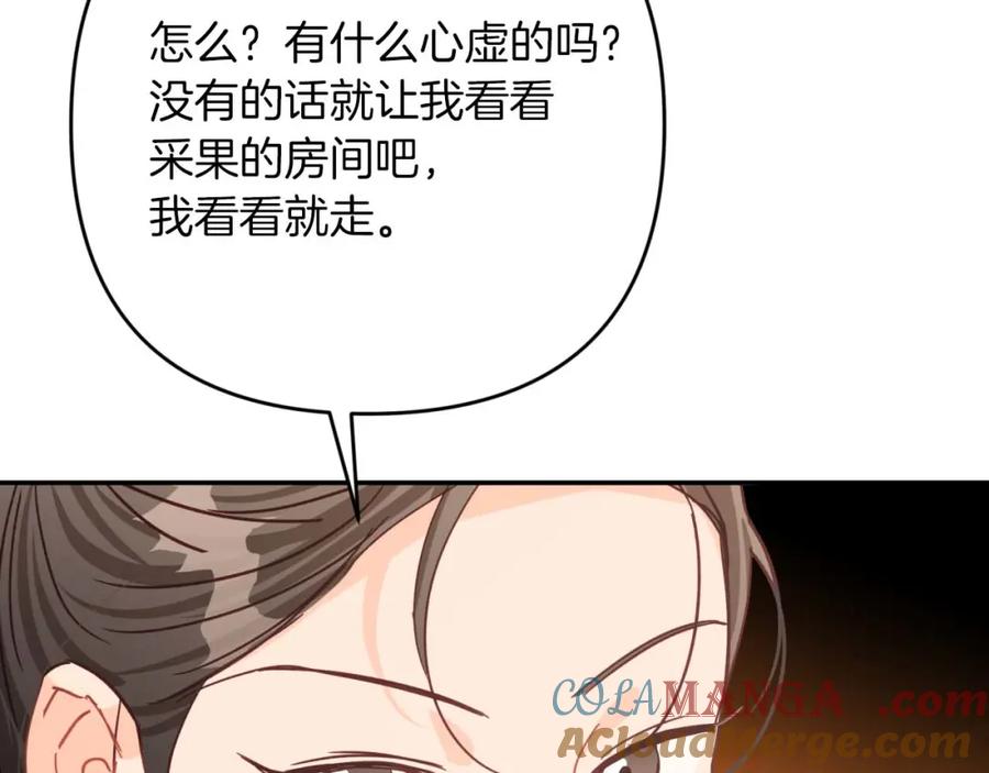《钻石小姐历险记》第71话 重生的“家人” 第193页