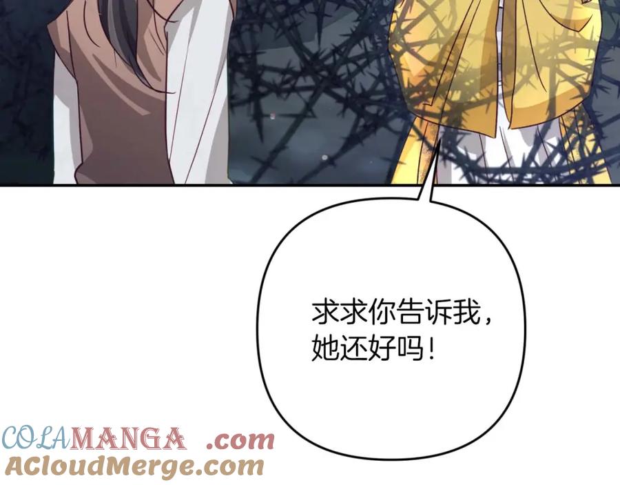 《钻石小姐历险记》第71话 重生的“家人” 第21页
